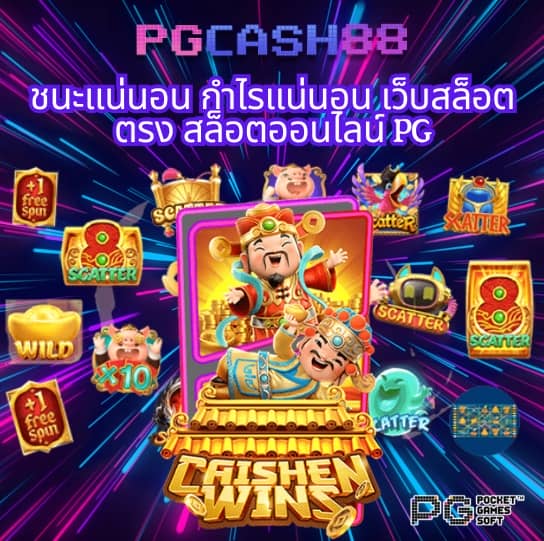 สล็อตทรูวอลเล็ต